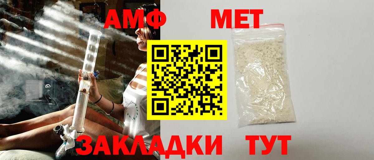 АМФ 97% Камень-на-Оби
