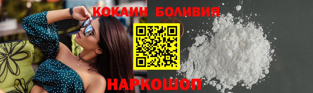 Кокаин VHQ  Cocaine Fish Scale  Камень-на-Оби  Вход с VPN 