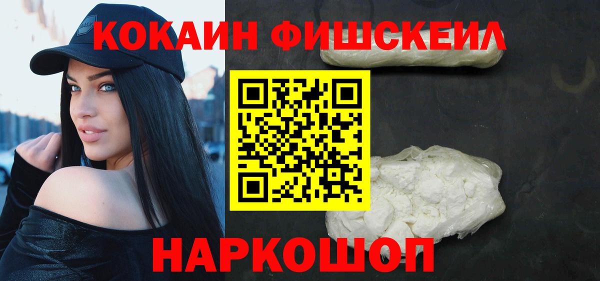 Меф МЯУ МЯУ   Камень-на-Оби  ГАШ  Вход с VPN  ГАШИШ  КОКАИН 