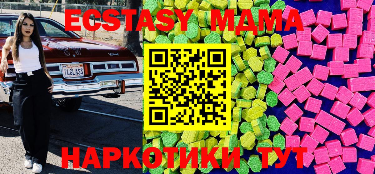 Камень-на-Оби  Ecstasy Philipp Plein  ЭКСТАЗИ диски  Ecstasy  Вход с VPN 