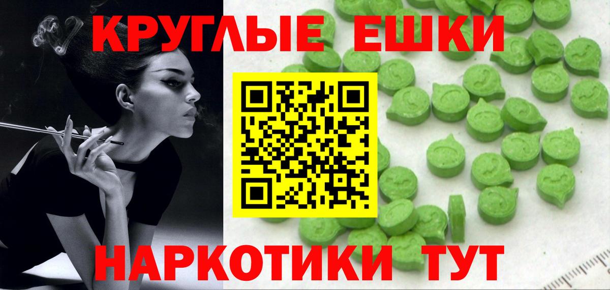 ЭКСТАЗИ ешки Камень-на-Оби