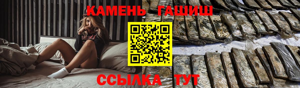 Камень-на-Оби  Гашиш AMNESIA HAZE  магазин продажи   Вход с VPN  ГАШ ice o lator 
