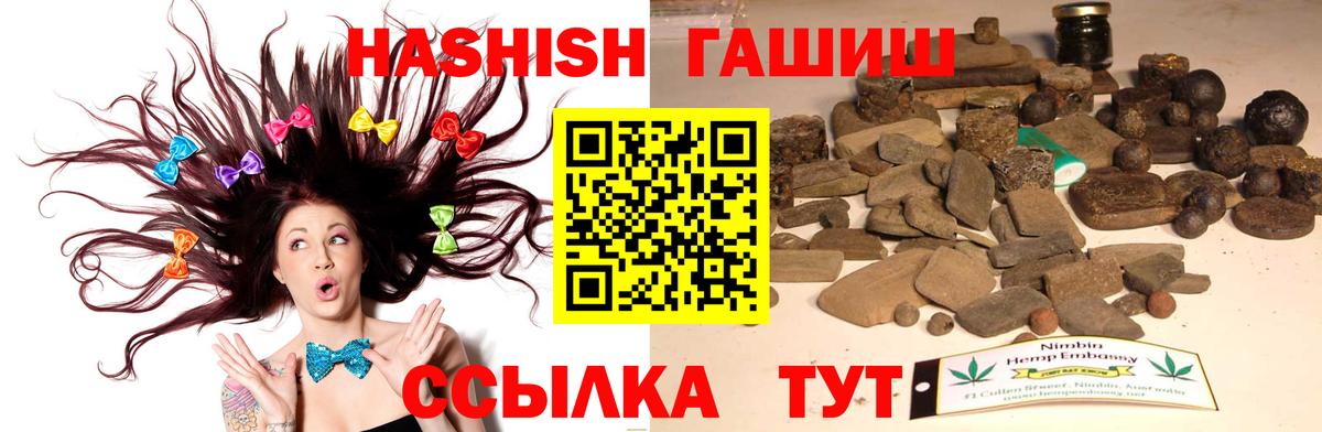Гашиш VHQ Камень-на-Оби