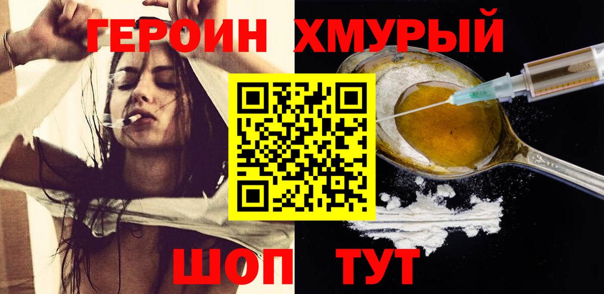 ГЕРОИН Афган  Вход с VPN  Камень-на-Оби 