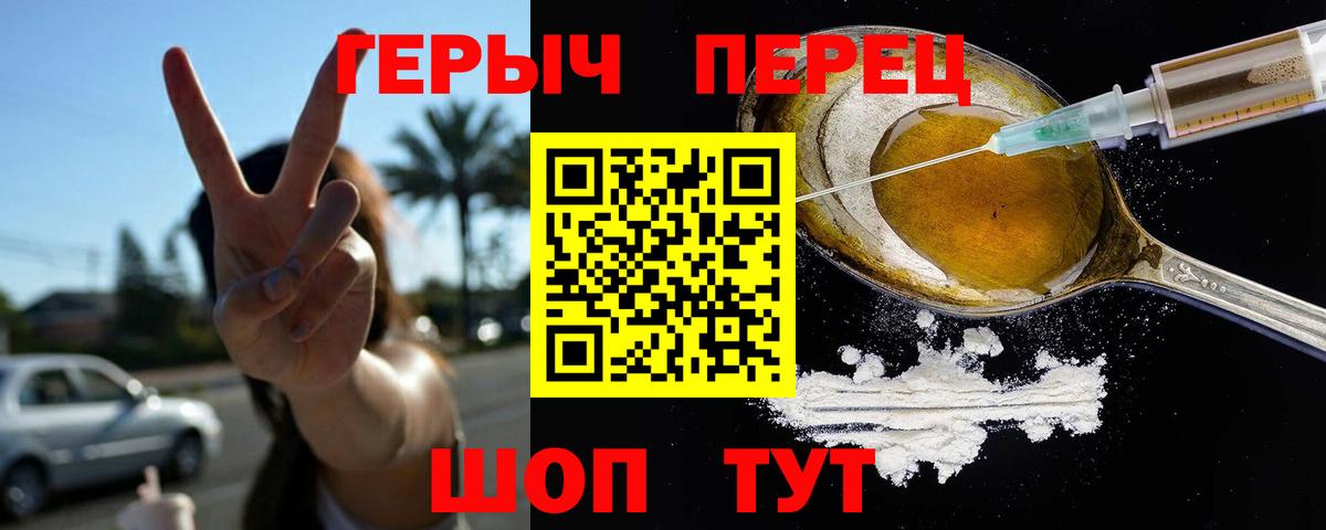 Героин Heroin Камень-на-Оби