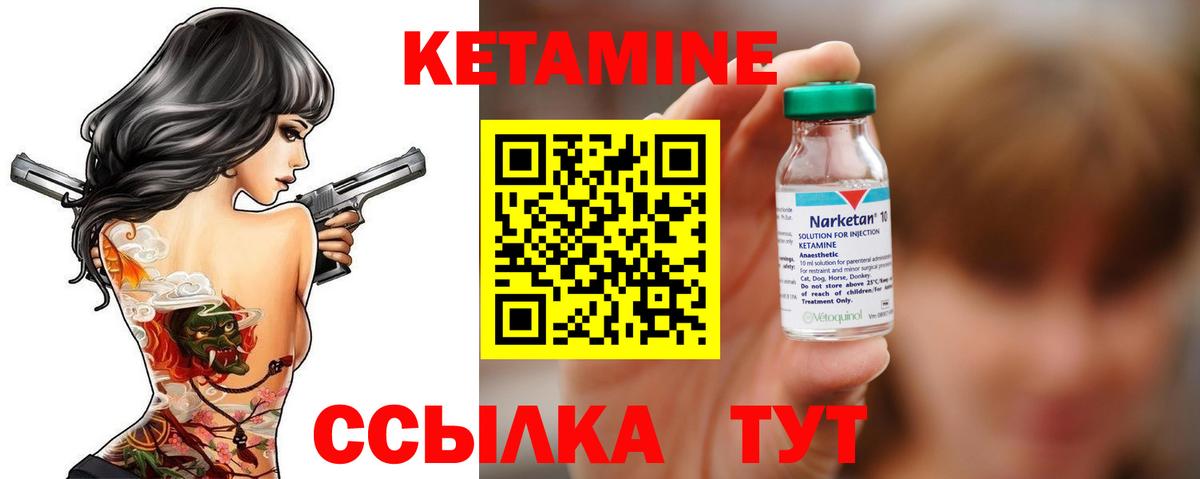 Камень-на-Оби  КЕТАМИН ketamine  Вход с VPN  КЕТАМИН VHQ 