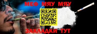 мяу мяу кристалл Краснознаменск