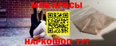 мяу мяу кристалл Краснознаменск