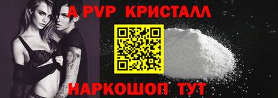 ALPHA-PVP Краснодар