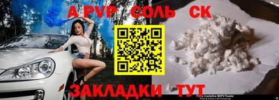 ALPHA-PVP Краснодар