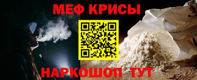 мяу мяу кристалл Краснознаменск