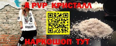 ALPHA-PVP Краснодар