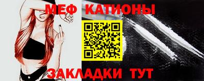 мяу мяу кристалл Краснознаменск
