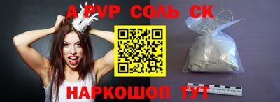 ALPHA-PVP Краснодар