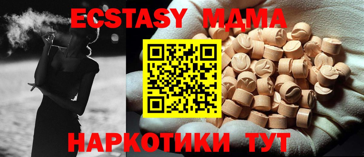 МДМА crystal  МДМА Molly  МДМА  Камень-на-Оби  Вход с VPN 