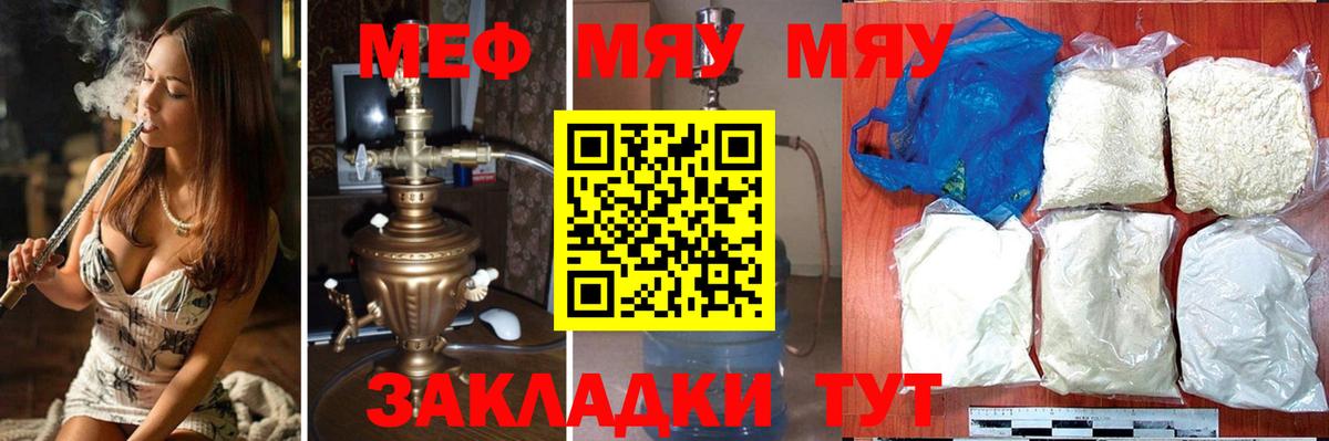 МЕФ мяу мяу  Меф кристаллы  МЯУ-МЯУ  хочу наркоту  Камень-на-Оби  Вход с VPN 