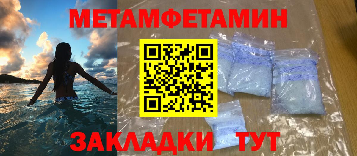Камень-на-Оби  Метамфетамин Methamphetamine  Вход с VPN 