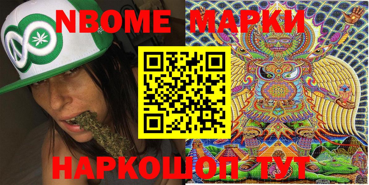 Наркотические марки 1,8мг  Вход с VPN  Марки 25I-NBOMe  Камень-на-Оби  Наркотические марки 1,8мг 