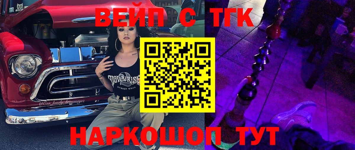 Дистиллят ТГК концентрат Камень-на-Оби