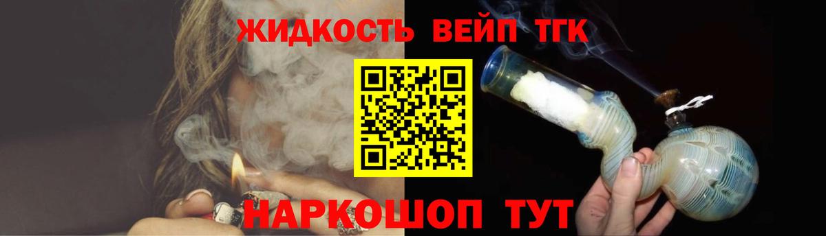 Дистиллят ТГК вейп  Вход с VPN  Камень-на-Оби  Дистиллят ТГК концентрат 