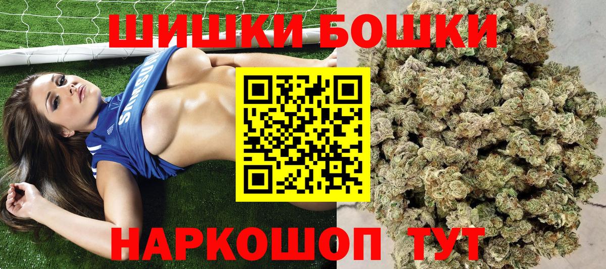 Камень-на-Оби  МАРИХУАНА VHQ  Вход с VPN  Шишки марихуана SATIVA & INDICA 